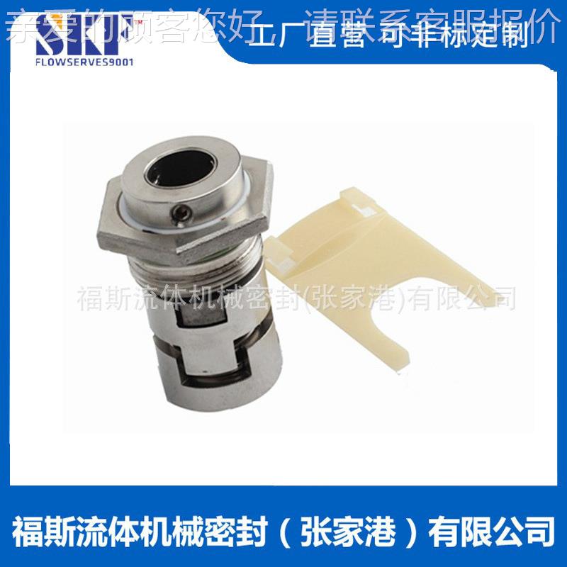 南方泵用机械密封0 CQB-CQ80-53400-20F机B械密封水泵机械密封