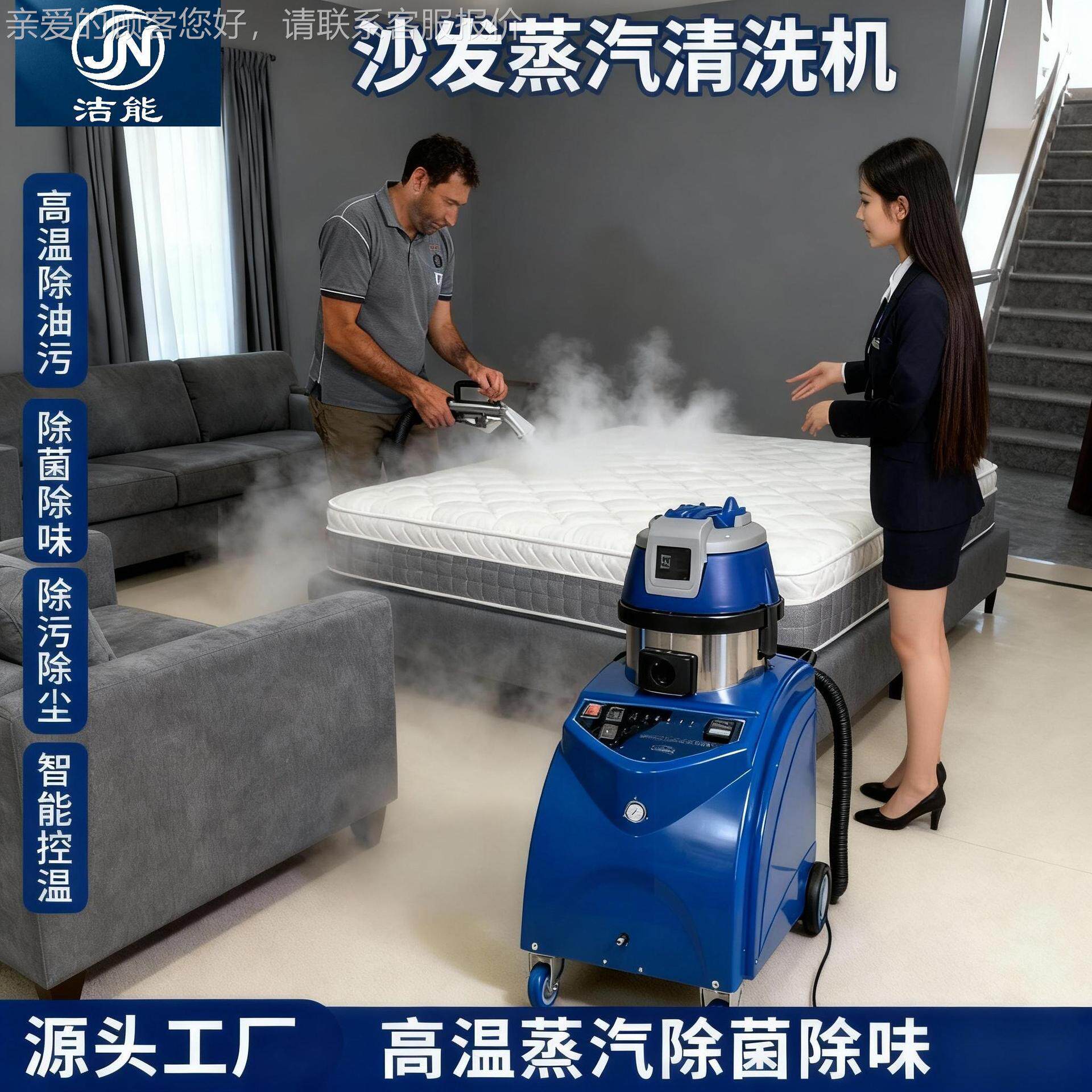 5广669东2025商用高温大蒸汽清洗机4L流量多功毯能地清洁设备