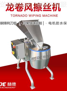 现货浦芋头切丝机 龙卷风果蔬切丝擦切片荔设备 产VJM量大芋头片