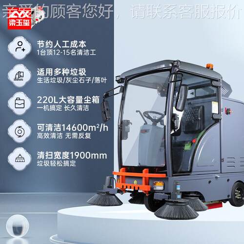 H7l pu全封闭驾驶式扫304地扫机s 扫拖大型道路地车清扫车工厂用