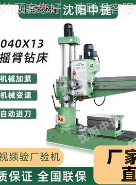 摇4Z臂钻床00X1机械加紧Z自动进Z040x1刀040*1机械摇臂钻床双立柱