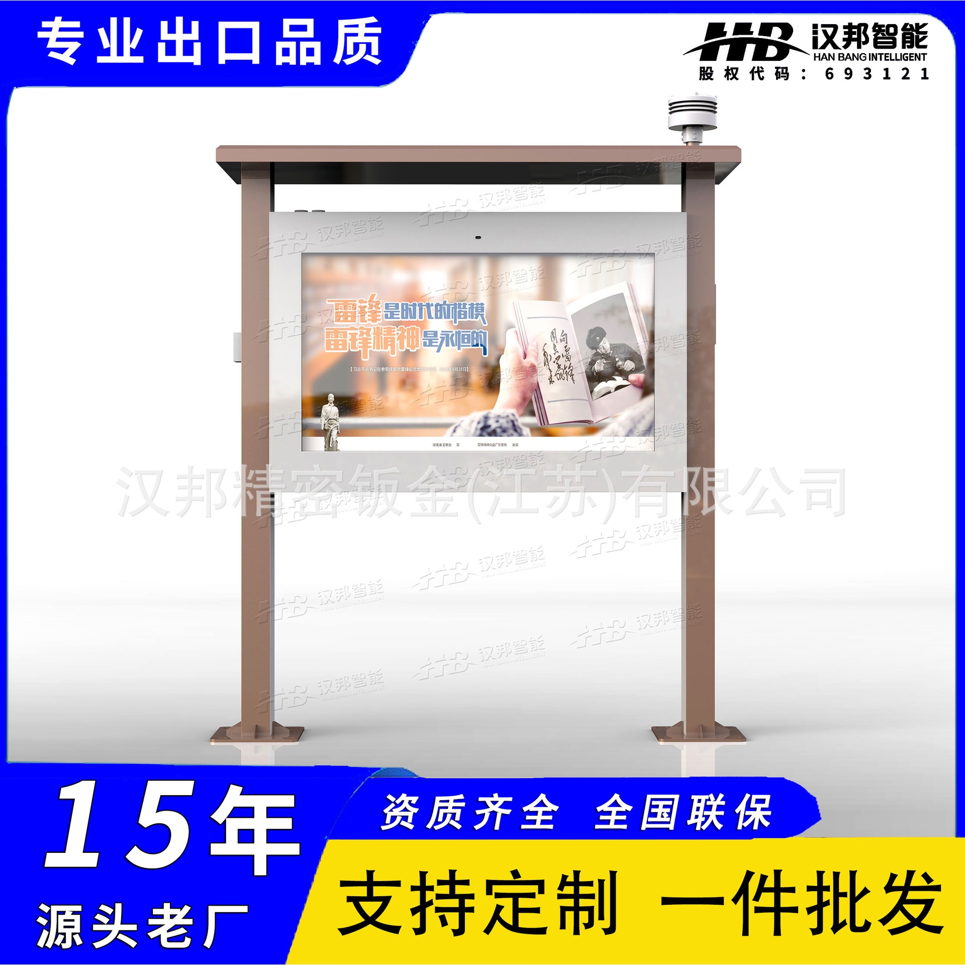 户外电子阅报栏源头厂家 数字报刊信息发布查询便民服务