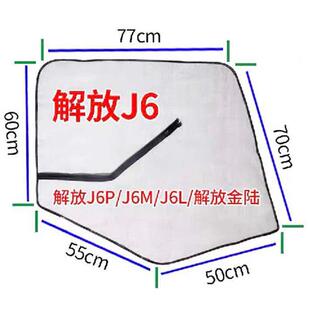 货车防蚊防虫纱网防柳絮纱窗解放J6/J6P/J6M/J6L解放金路车门窗纱