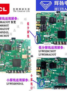原装TCL L32A810 32F3800A主板TP.MT5507.PB775屏LVW320CSOT ND1L