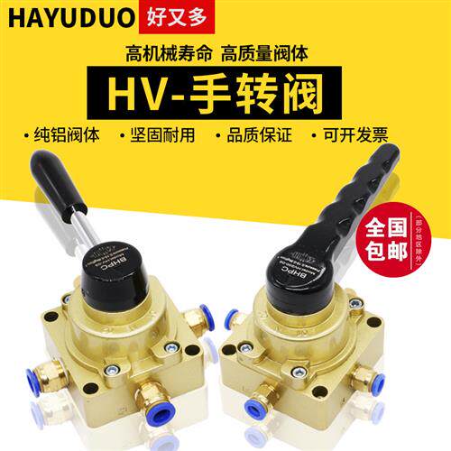 气动开关HV02手转阀03气缸控制器换向阀气阀手板阀门小型04手动阀
