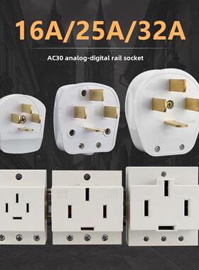 AC30四孔16A/25A/32A导轨式插头380V 三相四线模数化电源插座440V