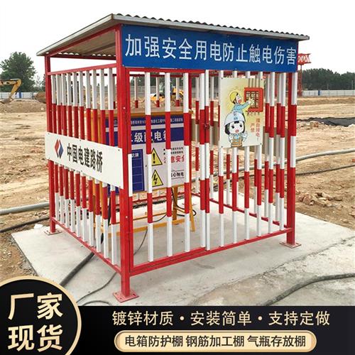 配电箱防护棚建筑工地一级二级安全围栏防雨罩防砸配电柜临时护栏