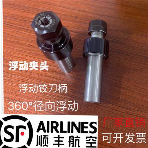 浮动铰刀柄螺纹检测去毛刺浮动倒角车床cnc走心机er25er16er11