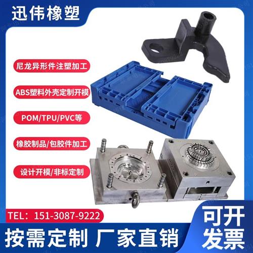 注塑件加工定制ABS抗摔塑料外壳pp尼龙异形件制品POM滑块开模定制