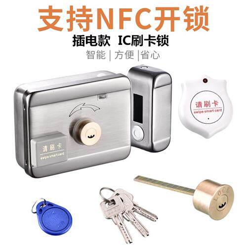 电子门锁家用电子锁出租屋刷卡锁NFC门禁锁感应ic卡锁门锁遥控锁