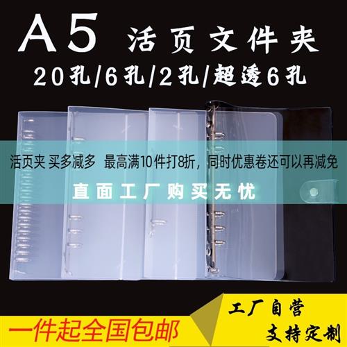 A5文件夹活页手账本打孔绑带收纳磨砂斜纹横款透明包邮可定制logo
