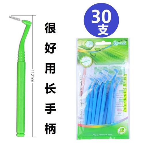 牙缝刷正畸刷L型牙间刷矫正牙套刷齿间隙刷牙齿清洁呵护进口钢丝