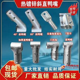 农业温室大棚配件热浸镀锌直鸭嘴夹斜嘴卡T型卡加厚管卡三通丁字