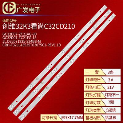 AOC冠捷T3212M AOC LD32E12M灯条GC32D07-ZC21FG-15电视机背光灯