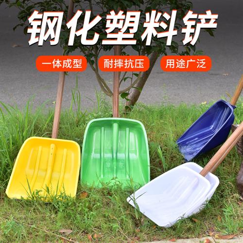 塑料铲子加厚大号钢化塑料锹胶铲收谷子粮食稻谷杴推雪铲雪铲铁锹