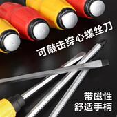 可敲击穿心螺丝刀一字十字 强磁起子汽修工具 大号螺丝批改锥