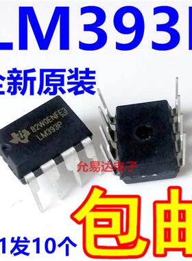 全新原装LM393P LM393直插DIP-8低功耗电压双比较器 (10祇)