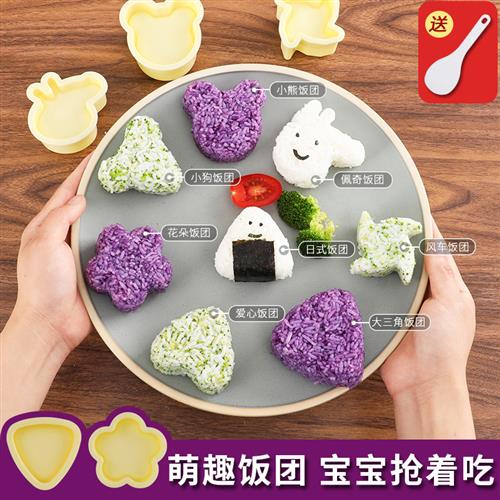 三角饭团模具小孩吃饭磨具日式厨房米饭团模型DIY儿童便当套装