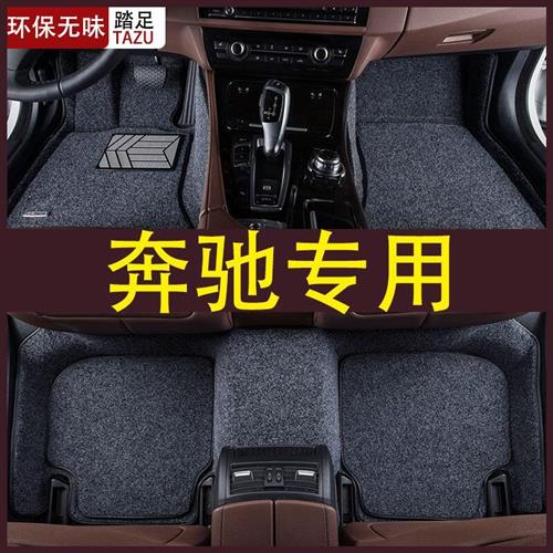 2022款奔驰E300GLE350GLS450E260GLK300GLC260C260专用全包围脚垫