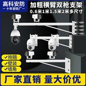 路灯监控一体杆摄像头加长杆支架室外电线杆抱箍枪机鸭嘴球机壁装