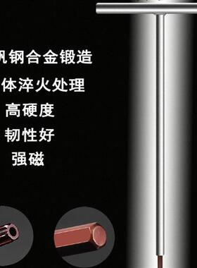 T型内六角扳手加长内六角螺丝刀T形S2扳手6角铁柄内六角t字杆扳手