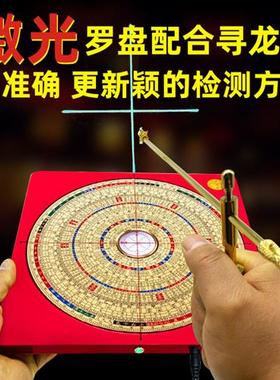 激光红外线罗盘高精度专业纯铜电子八卦实木三元三合综合罗盘支架