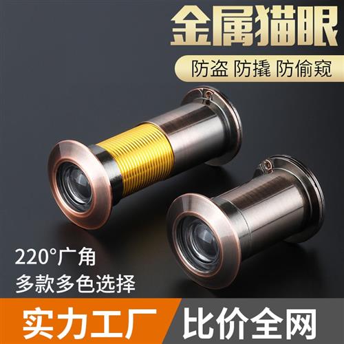 防盗门猫眼门镜通用堵孔二合一门铃家用门上摄像头监控防盗器可视
