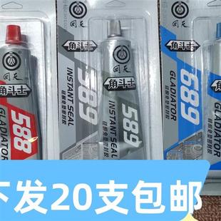 回天密封胶角斗士588硅酮红胶回天589密封胶角斗士689密封胶85克