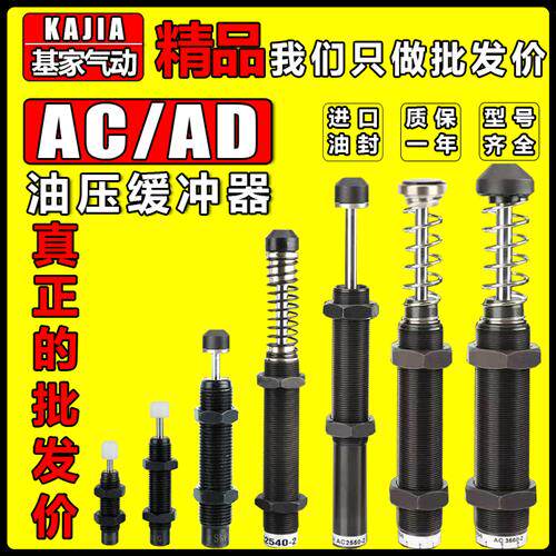 可调油压缓冲器机械手用AC AD系列液压阻尼器 KA1625-5型实用工业