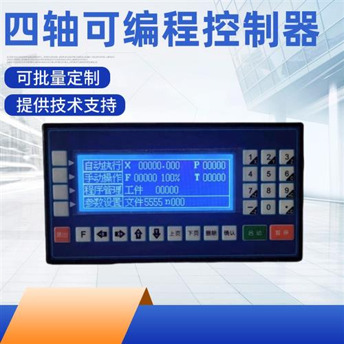 步进伺服马达控制器马达可程式设计中文指令多轴运动通用控制产品