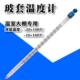 玻套温度计大棚专用高精度种植工业养殖实验红水玻璃温度计 包邮