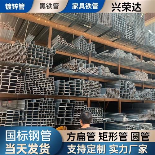 镀锌方管黑铁管10*15*20*30*35*45*50*55*60*70*80*90*100矩形管