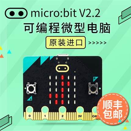 microbit开发板micro:bit中小学Python图形化编程入门V2.21套件V2