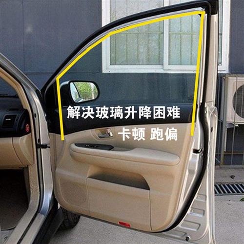 适用于比亚迪S6S7F6G6苏锐窗玻璃泥槽门导轨可调节条原装密封条