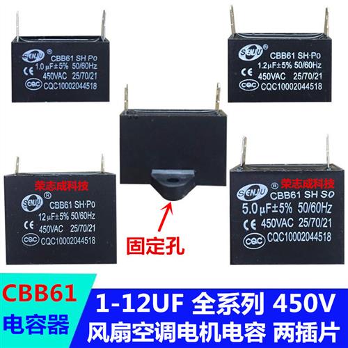 原厂CBB61抽吸排油烟机风扇空调1/1.2/1.5/3/6/8UF电机电容插片脚