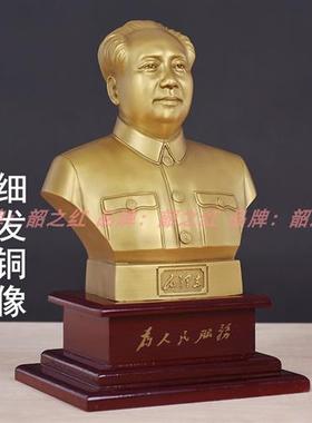 毛爷爷铜像细头发封底雕塑像伟人主席纯铜紫铜半身像客厅办公摆件