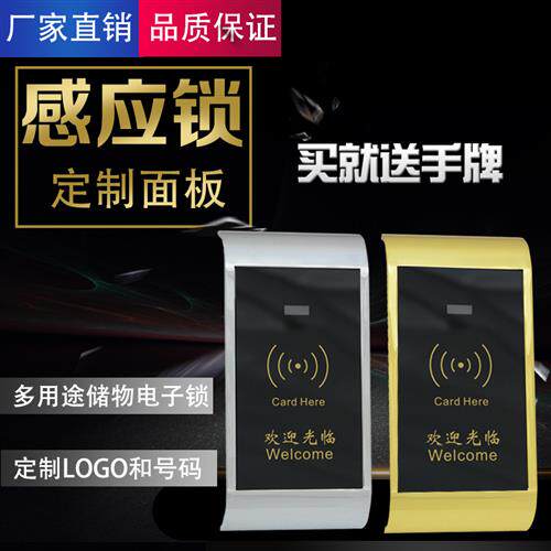 桑拿锁更衣柜电子锁洗浴中心柜门锁储物柜感应锁IC卡浴室存包智能
