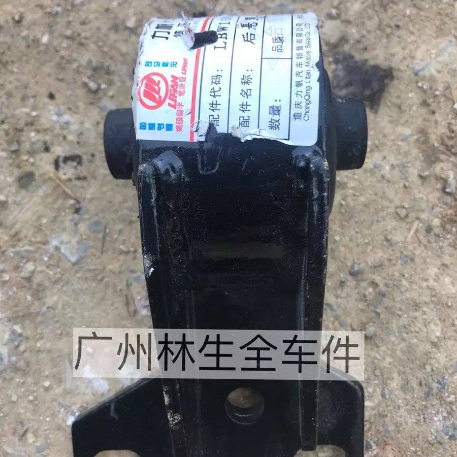 力帆520发动机后悬置支
