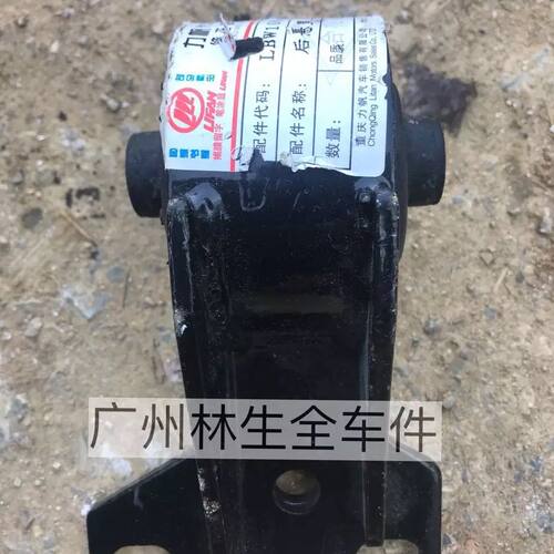 力帆520发动机后悬置支