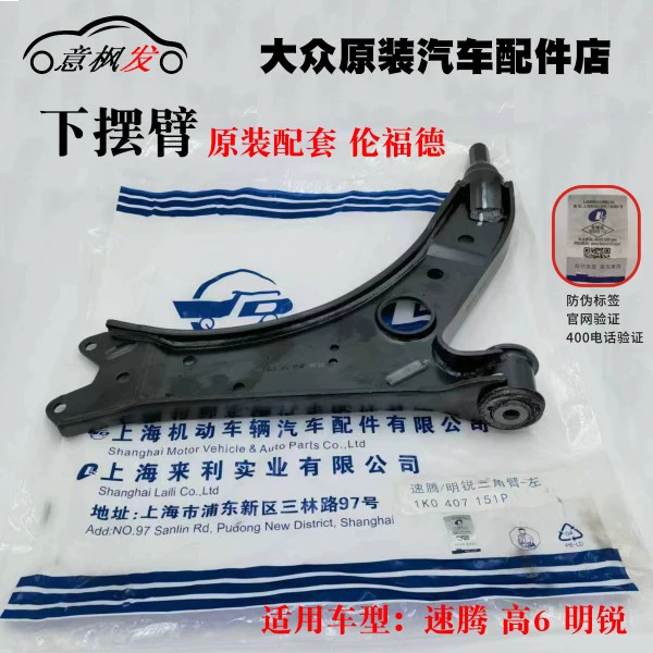 速腾高尔夫6明锐新帕萨特