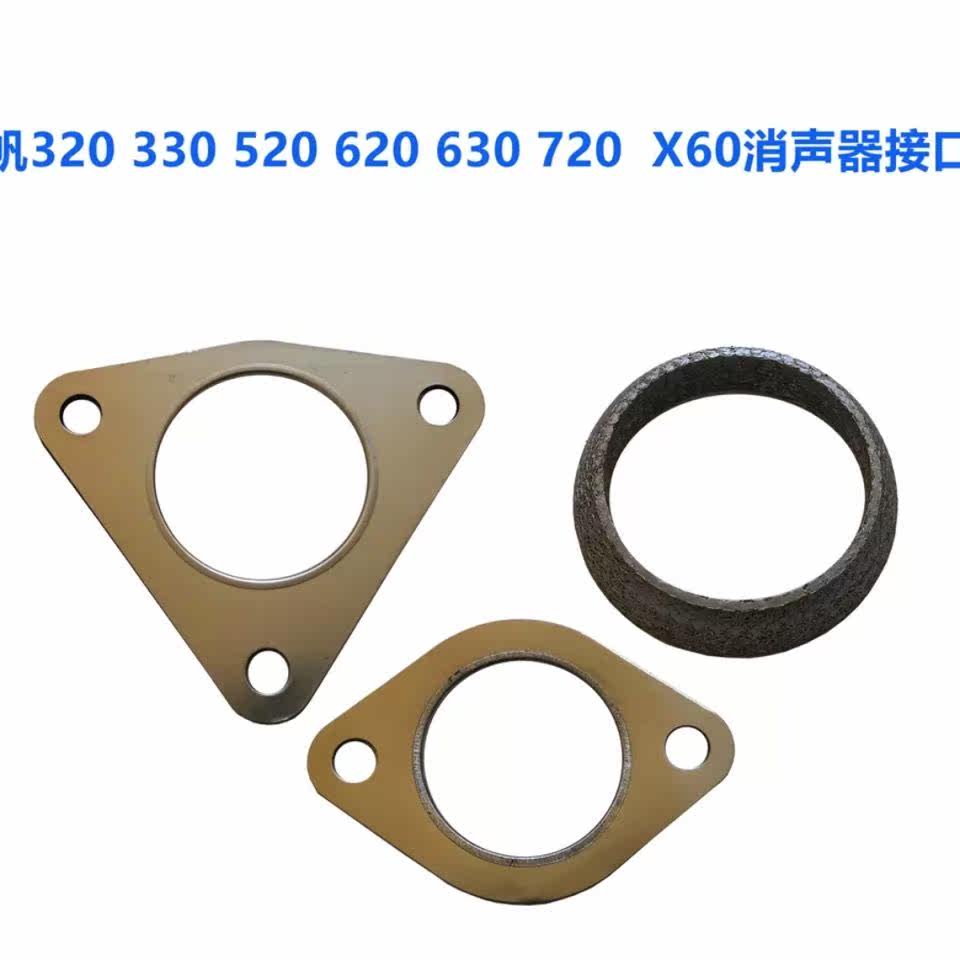 适用力帆32056x迈威消声
