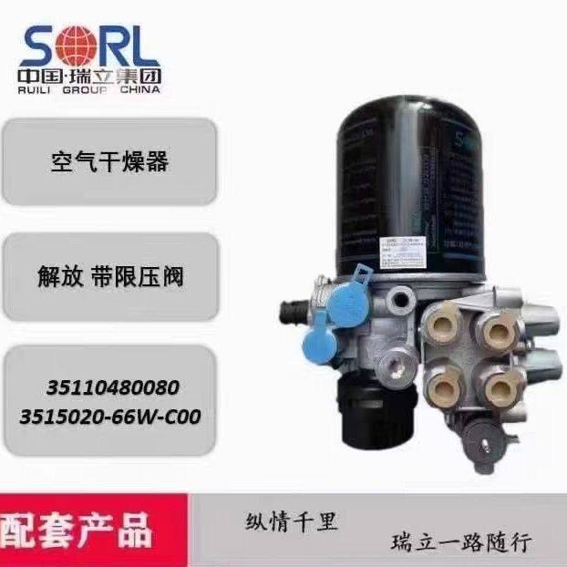 瑞立正品解放j6领航JHPJ7