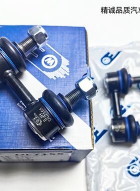 长丰猎豹飞腾 CFA6400 CS7 飞腾C5纯电前平衡杆球头小吊杆前立杆