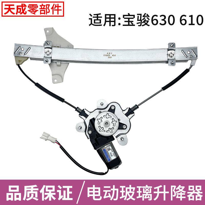适用于宝骏61063E2玻璃