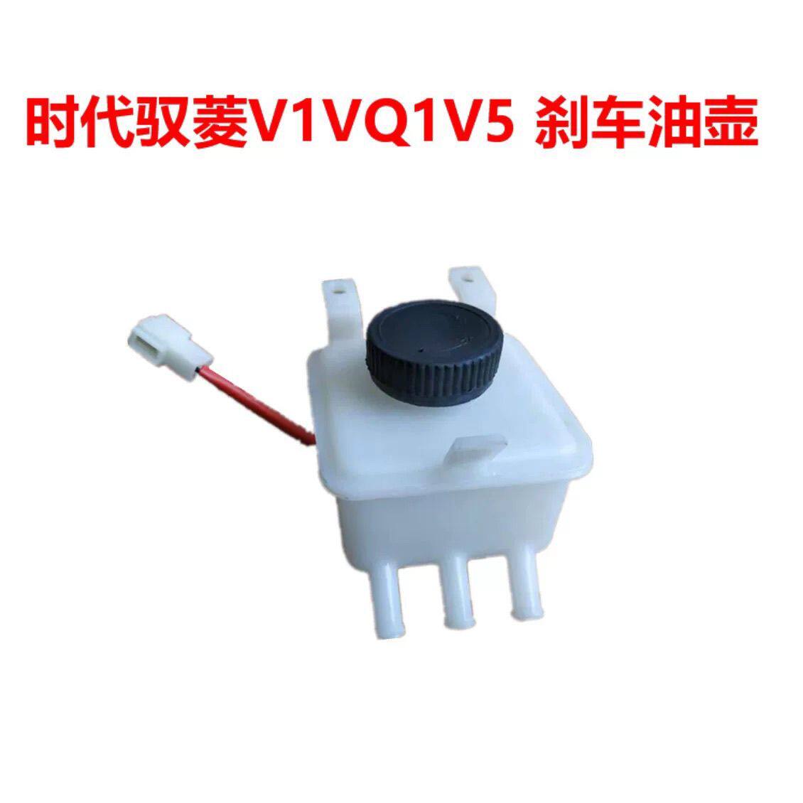 福田配件时代驭菱V1Q1离