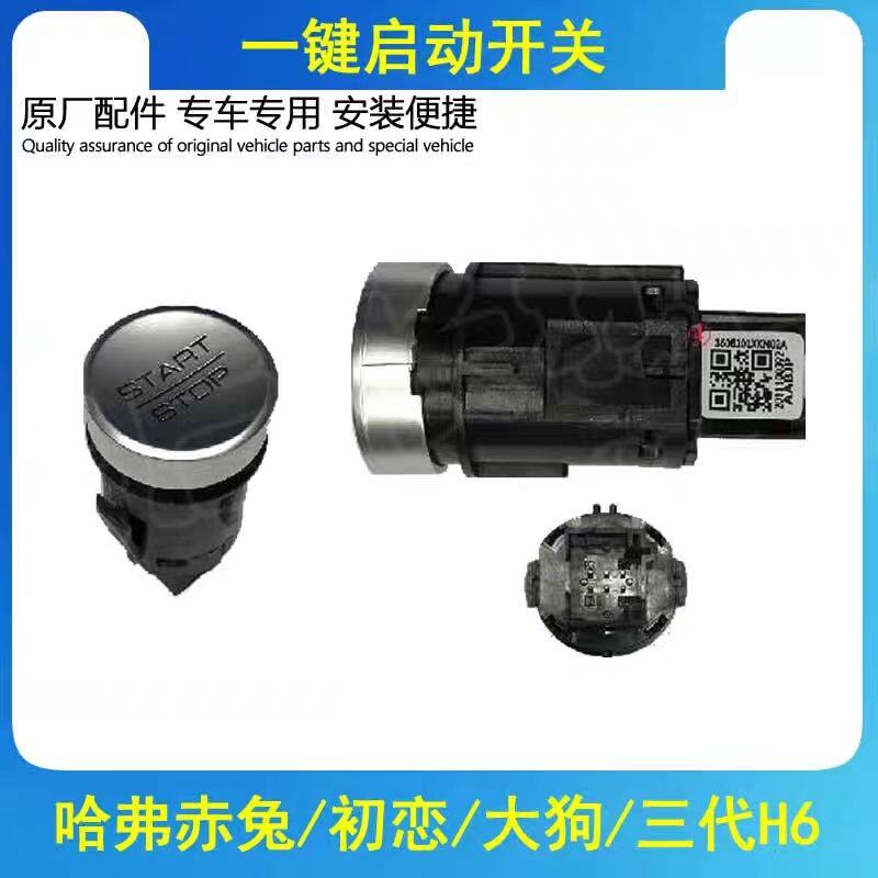长城哈弗赤兔/大狗/初恋