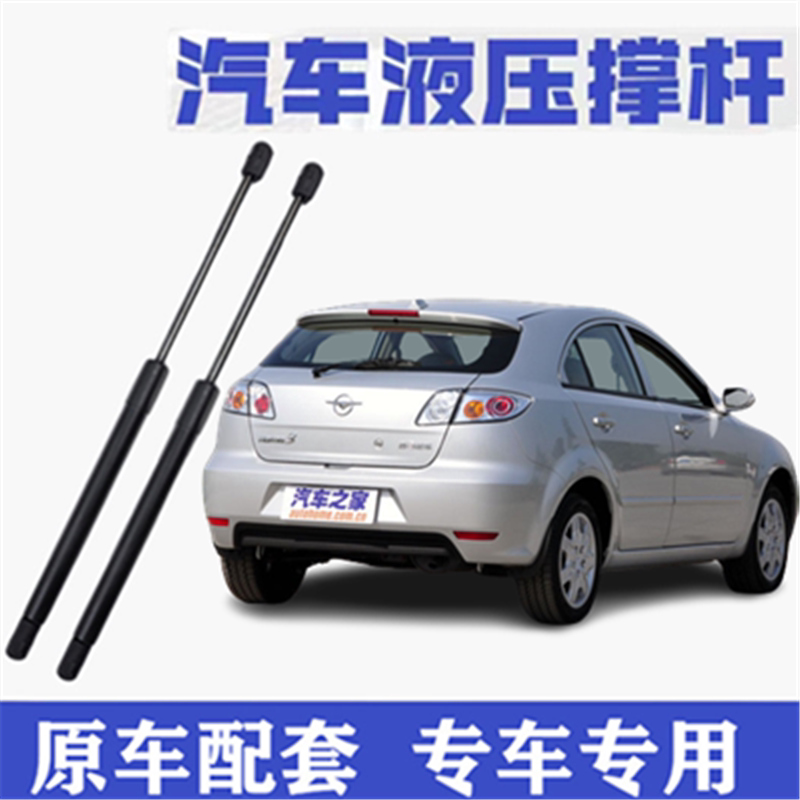 专用海马欢动后备箱液压