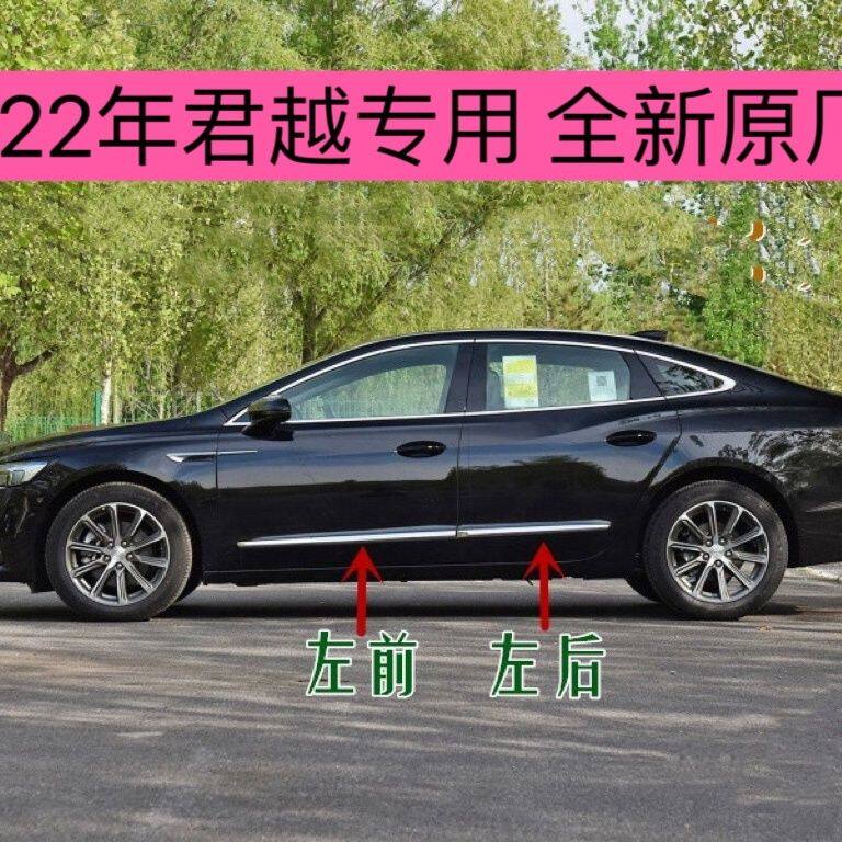 全新君越车门防撞条前门