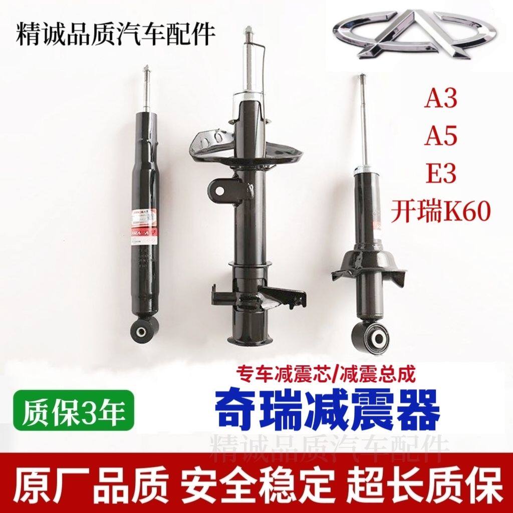 适用于奇瑞A3A5E开瑞K6