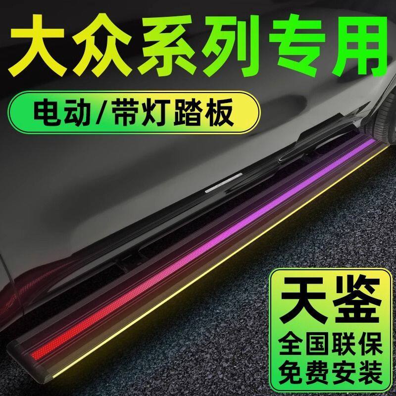 天鉴大众途昂途观L探岳X